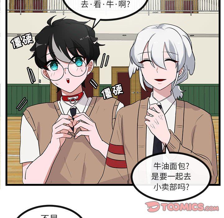 [韩国漫画] 萌兽出没 BL,女学生#[97P]-42