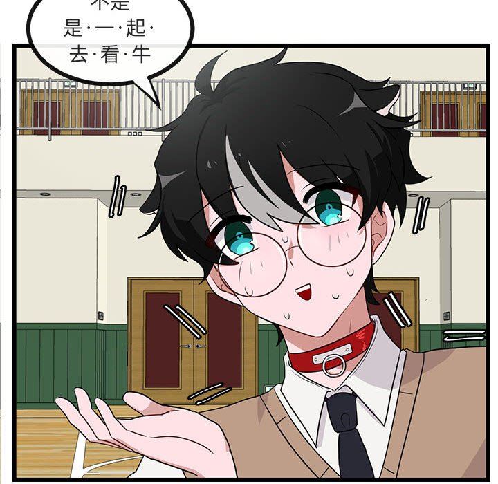 [韩国漫画] 萌兽出没 BL,女学生#[97P]-43