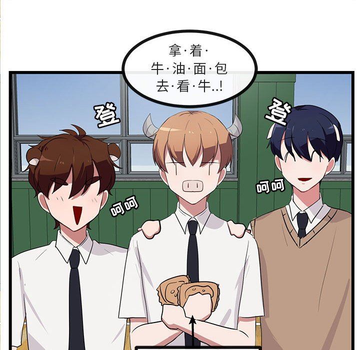 [韩国漫画] 萌兽出没 BL,女学生#[97P]-44