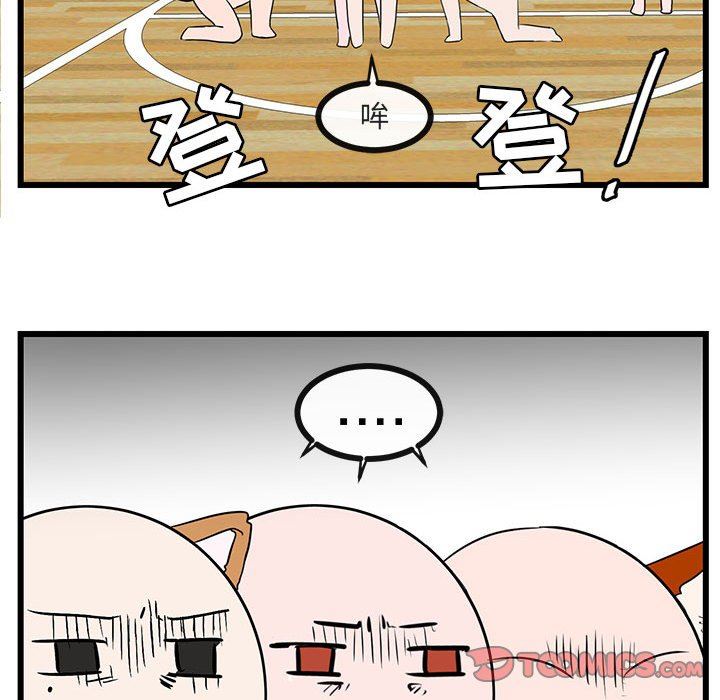 [韩国漫画] 萌兽出没 BL,女学生#[97P]-46