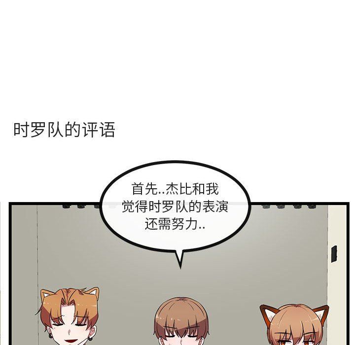 [韩国漫画] 萌兽出没 BL,女学生#[97P]-49