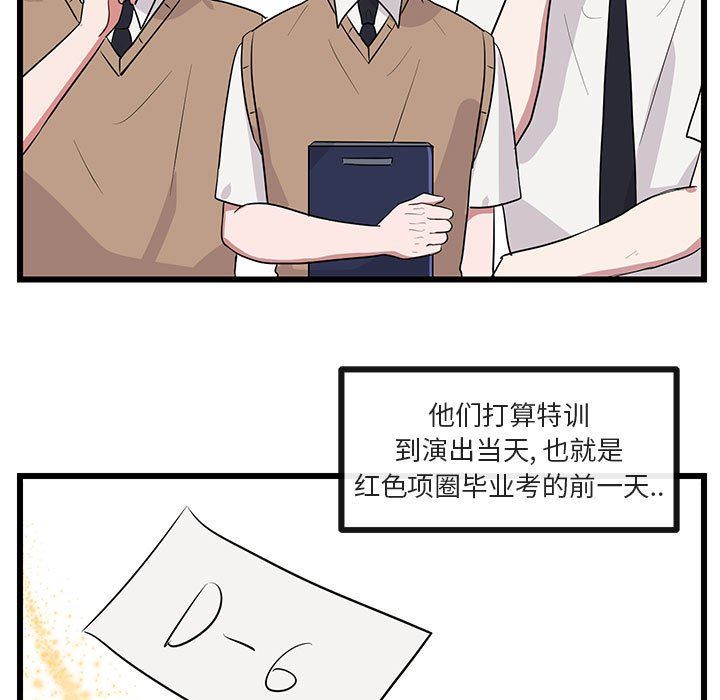 [韩国漫画] 萌兽出没 BL,女学生#[97P]-5