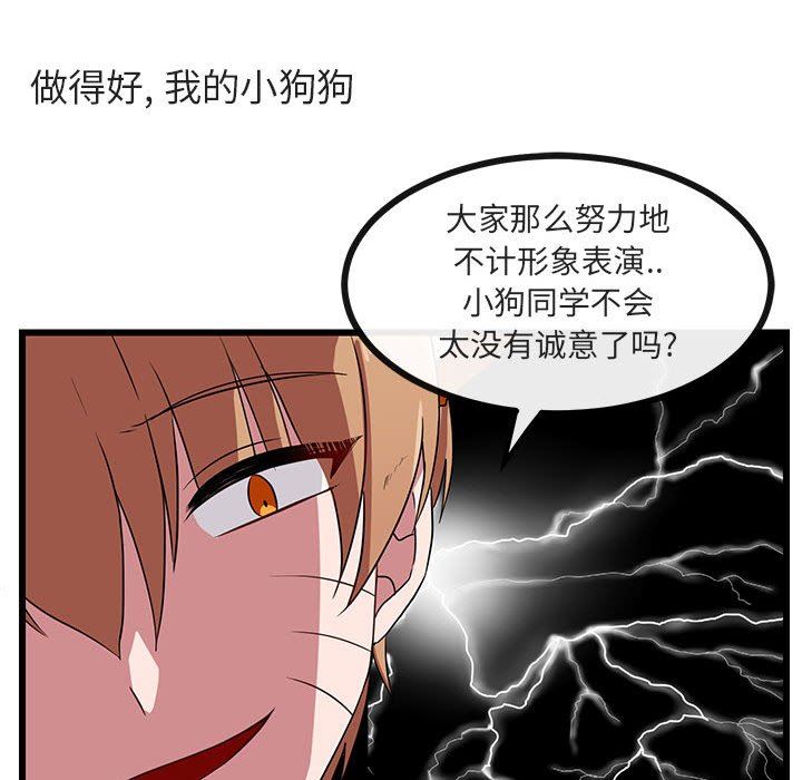 [韩国漫画] 萌兽出没 BL,女学生#[97P]-55