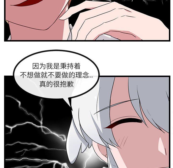 [韩国漫画] 萌兽出没 BL,女学生#[97P]-56