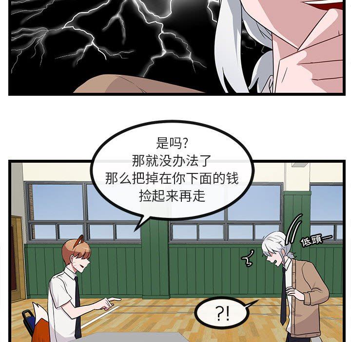 [韩国漫画] 萌兽出没 BL,女学生#[97P]-57
