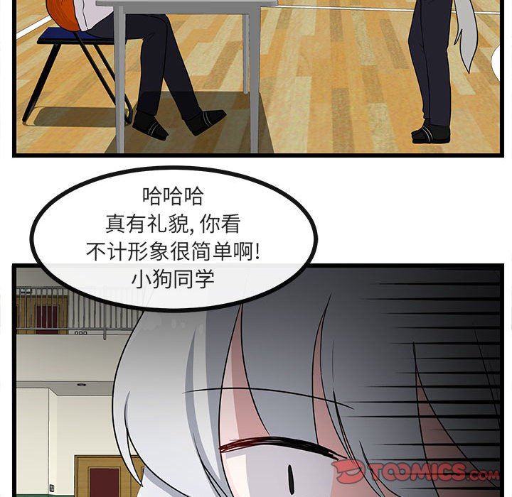 [韩国漫画] 萌兽出没 BL,女学生#[97P]-58