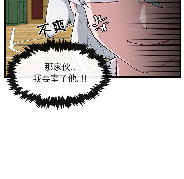 [韩国漫画] 萌兽出没 BL,女学生#[97P]-59
