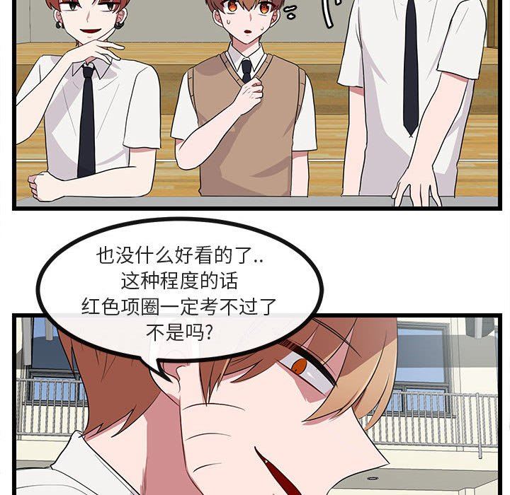 [韩国漫画] 萌兽出没 BL,女学生#[97P]-63