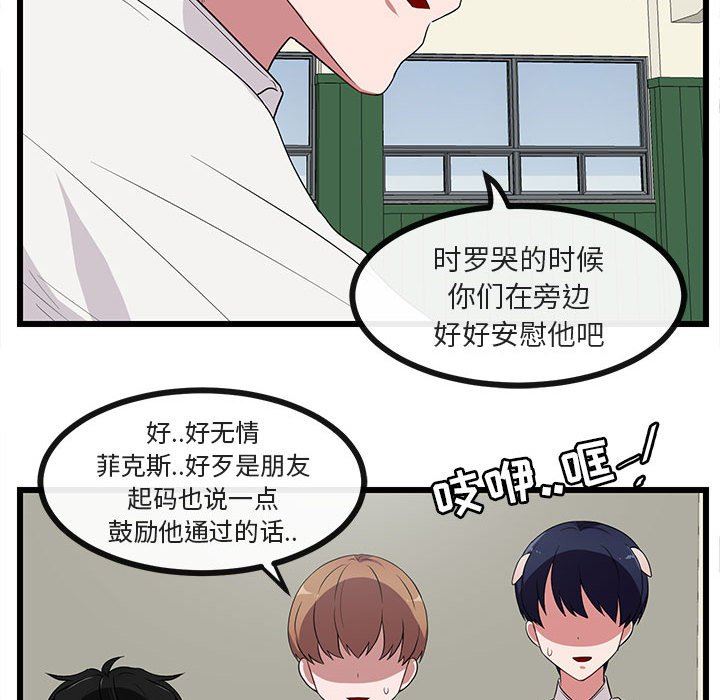 [韩国漫画] 萌兽出没 BL,女学生#[97P]-64