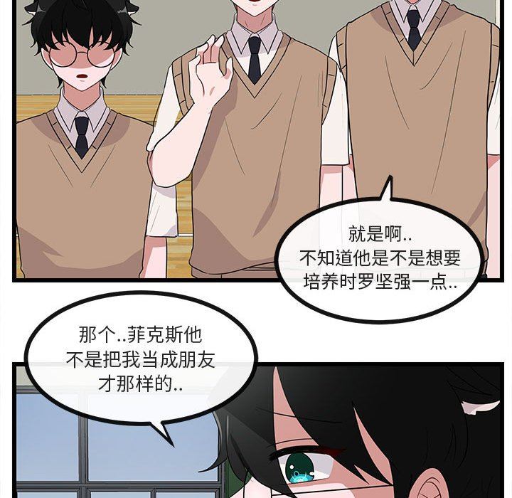 [韩国漫画] 萌兽出没 BL,女学生#[97P]-65