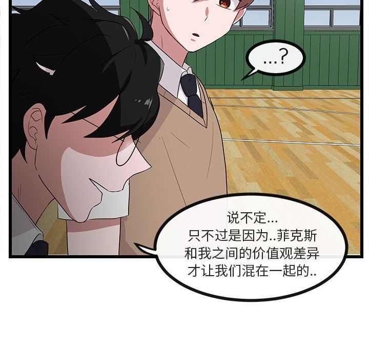 [韩国漫画] 萌兽出没 BL,女学生#[97P]-67