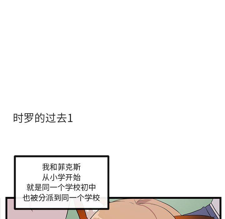 [韩国漫画] 萌兽出没 BL,女学生#[97P]-69