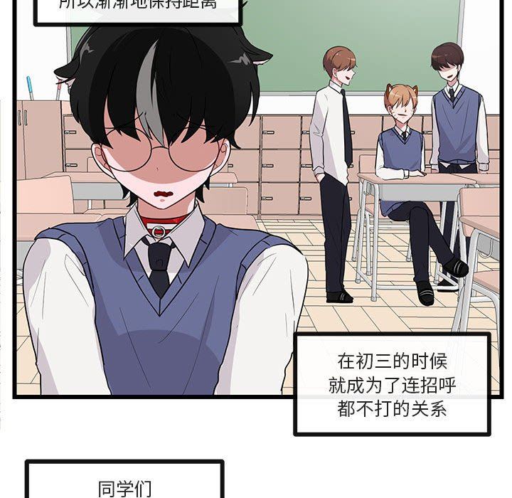 [韩国漫画] 萌兽出没 BL,女学生#[97P]-71