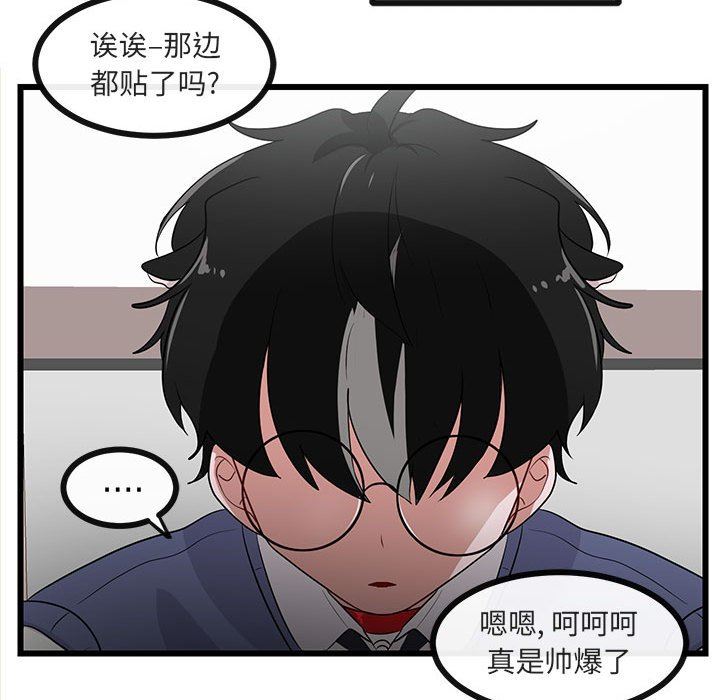 [韩国漫画] 萌兽出没 BL,女学生#[97P]-73