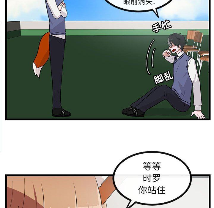 [韩国漫画] 萌兽出没 BL,女学生#[97P]-80