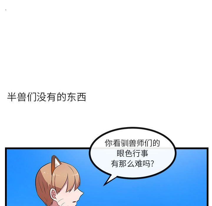 [韩国漫画] 萌兽出没 BL,女学生#[97P]-83