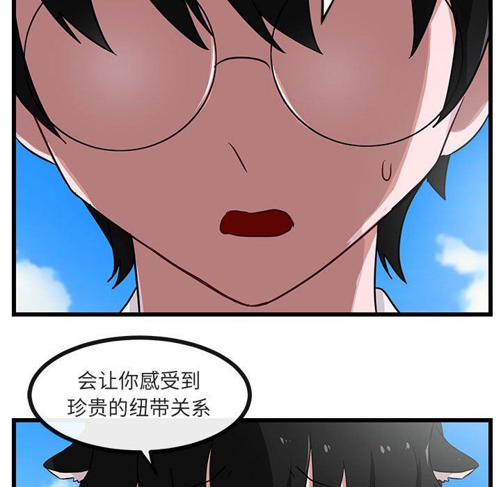 [韩国漫画] 萌兽出没 BL,女学生#[97P]-87
