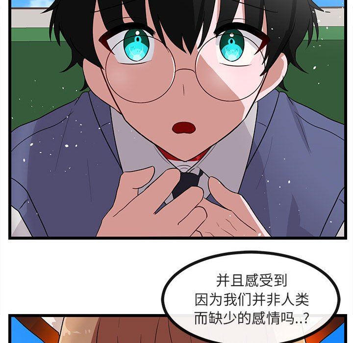 [韩国漫画] 萌兽出没 BL,女学生#[97P]-88