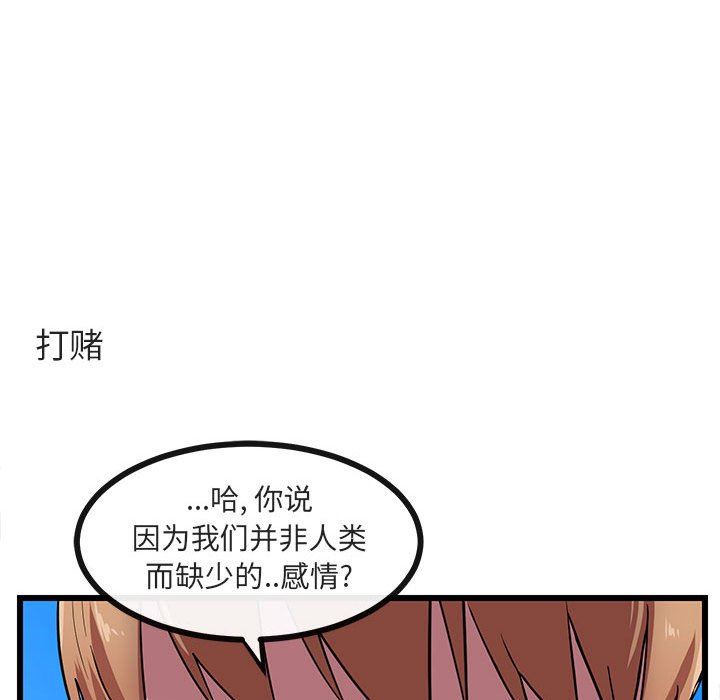 [韩国漫画] 萌兽出没 BL,女学生#[97P]-91