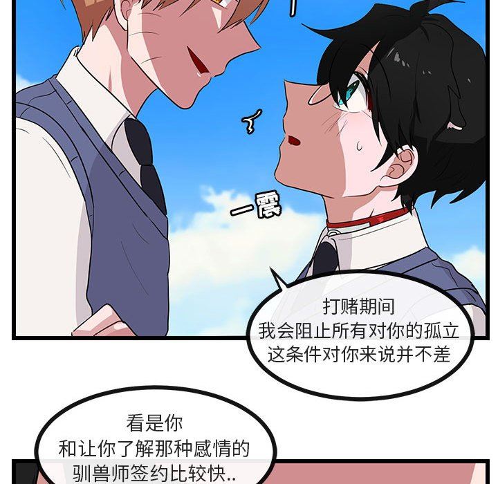 [韩国漫画] 萌兽出没 BL,女学生#[97P]-93