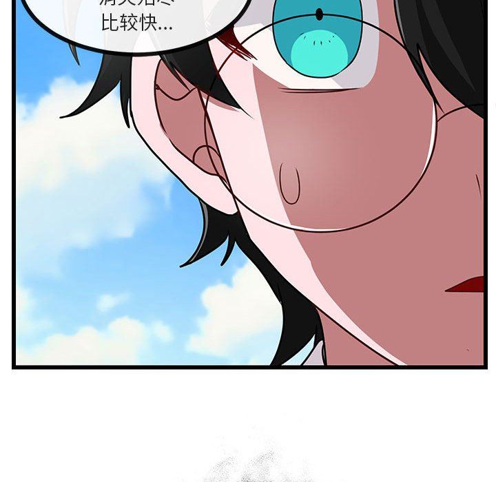 [韩国漫画] 萌兽出没 BL,女学生#[97P]-95