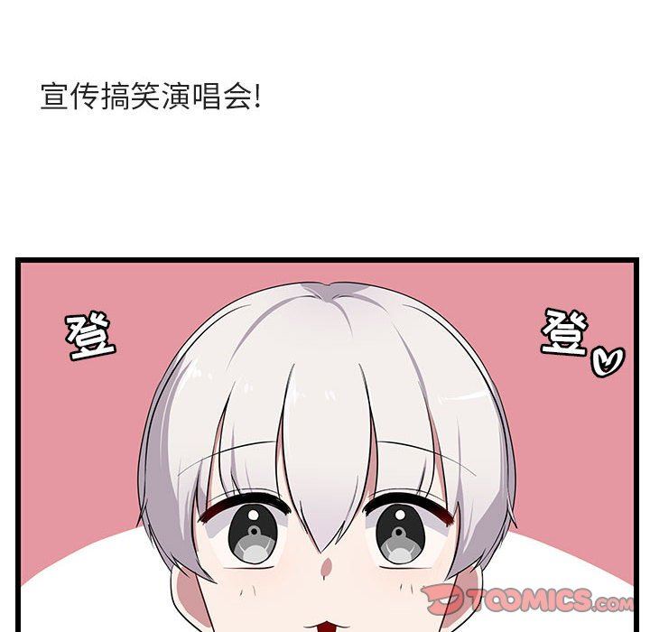 [韩国漫画] 萌兽出没 BL,女学生#[94P]-10