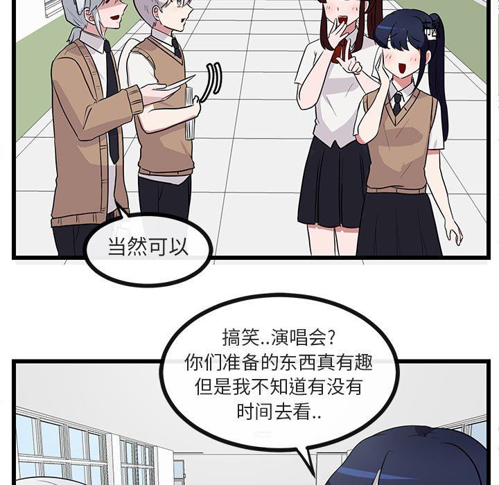[韩国漫画] 萌兽出没 BL,女学生#[94P]-13