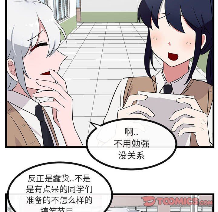 [韩国漫画] 萌兽出没 BL,女学生#[94P]-14