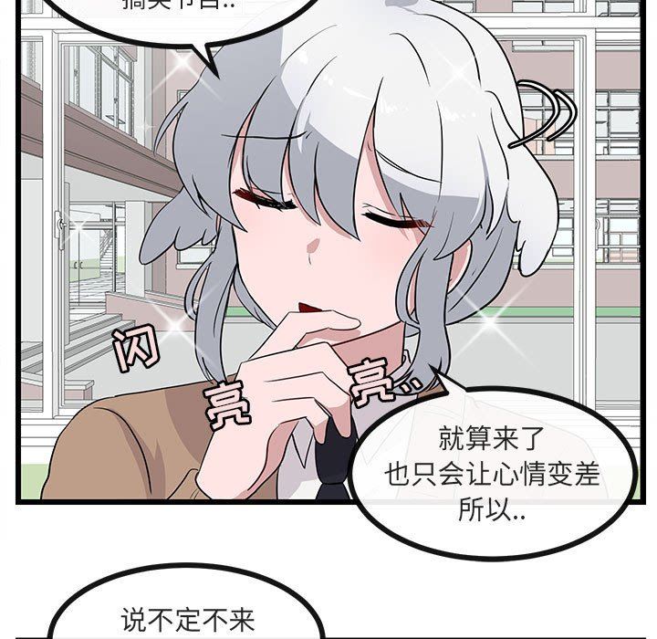 [韩国漫画] 萌兽出没 BL,女学生#[94P]-15