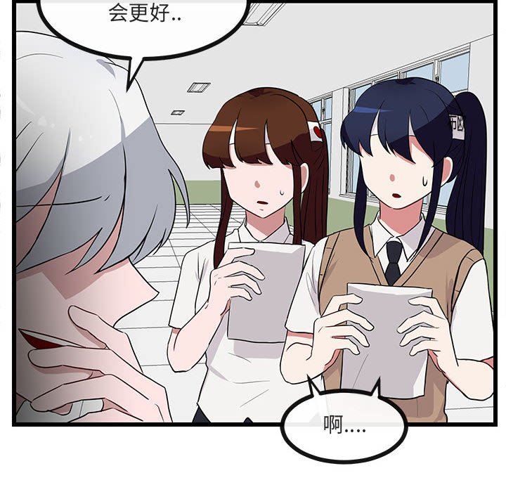 [韩国漫画] 萌兽出没 BL,女学生#[94P]-16