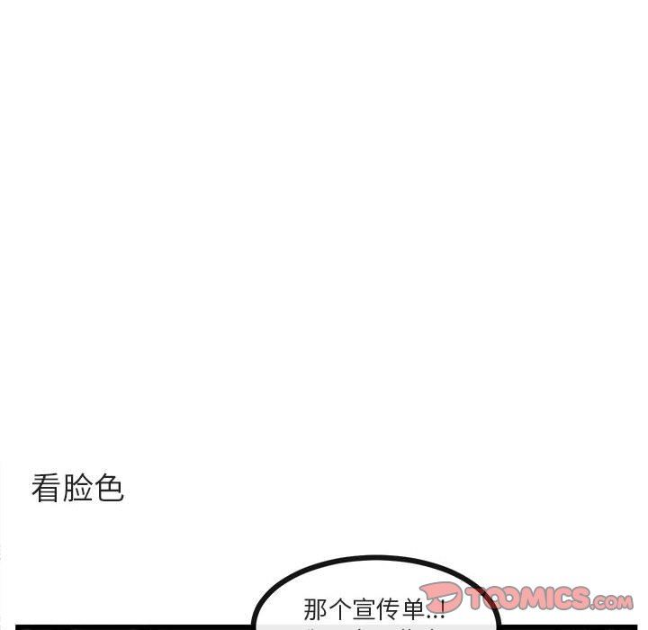 [韩国漫画] 萌兽出没 BL,女学生#[94P]-18