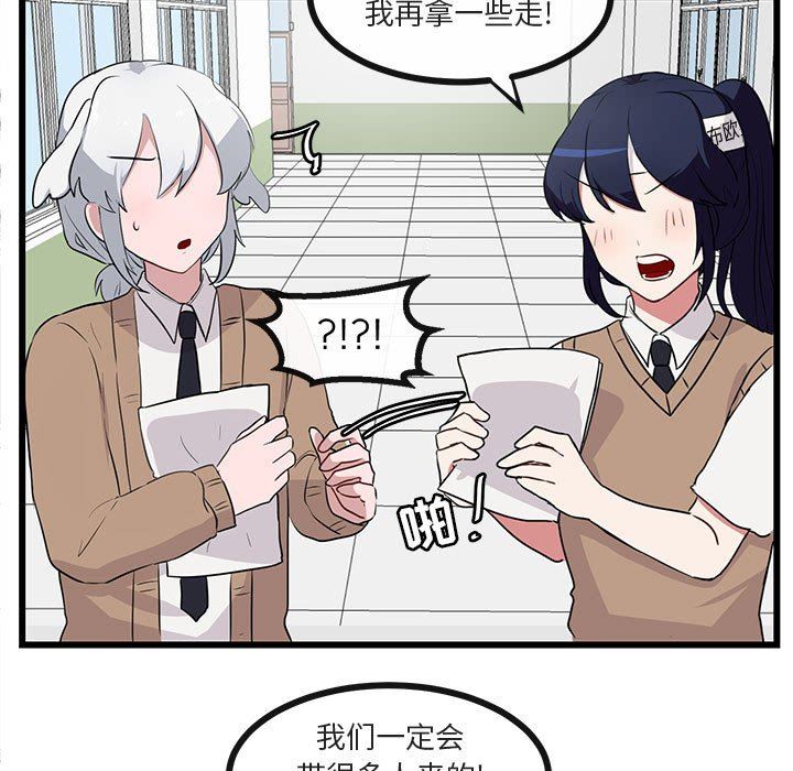 [韩国漫画] 萌兽出没 BL,女学生#[94P]-19