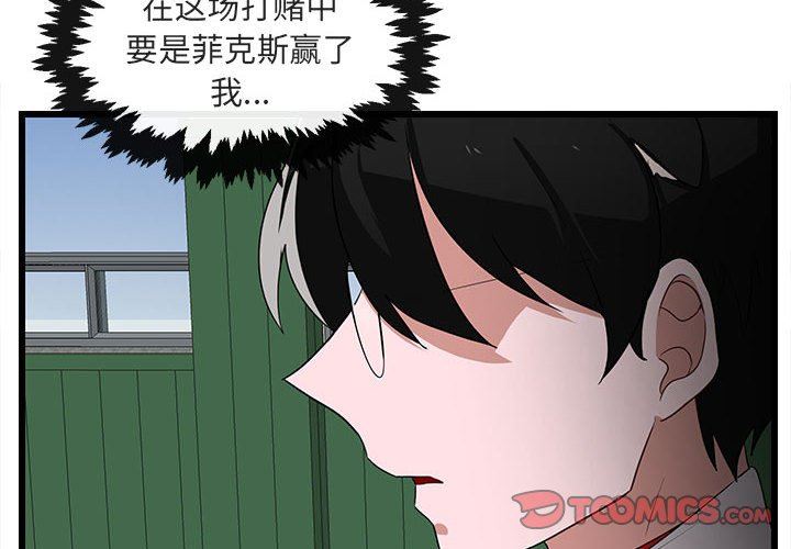 [韩国漫画] 萌兽出没 BL,女学生#[94P]-2