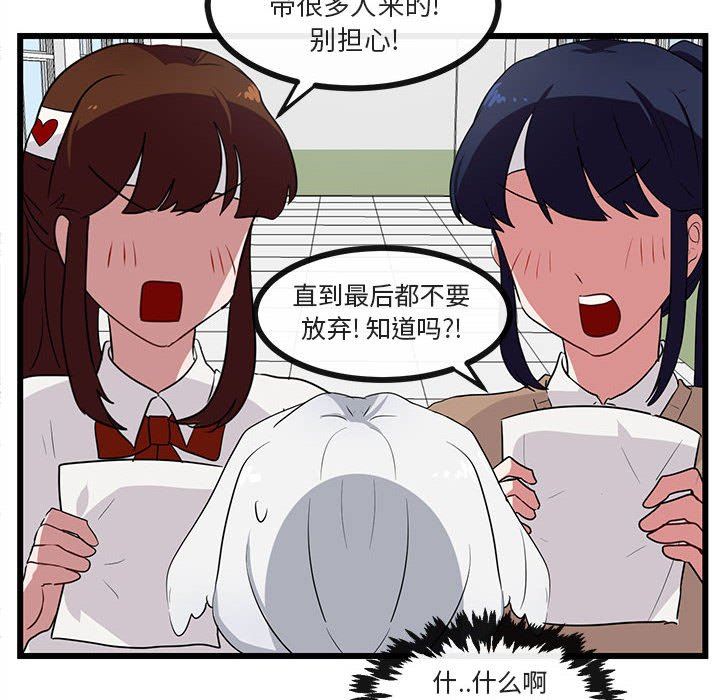 [韩国漫画] 萌兽出没 BL,女学生#[94P]-20