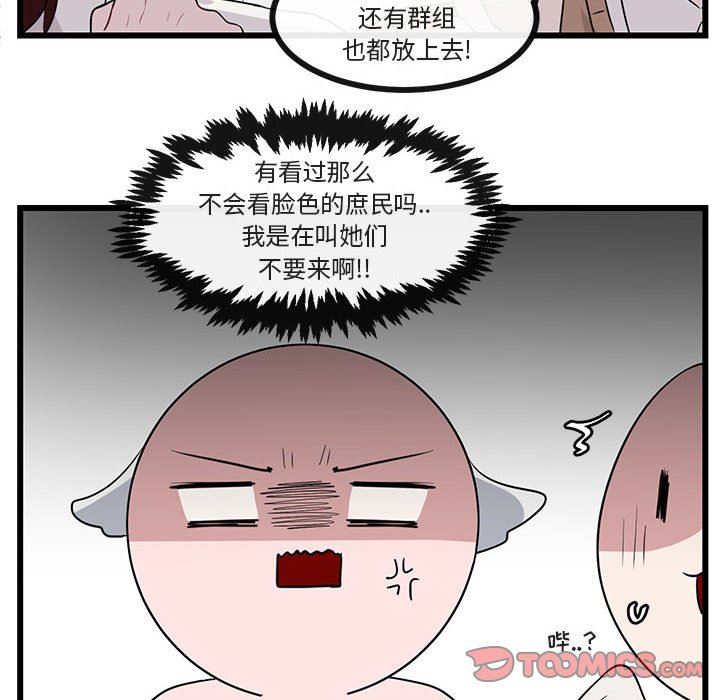 [韩国漫画] 萌兽出没 BL,女学生#[94P]-22
