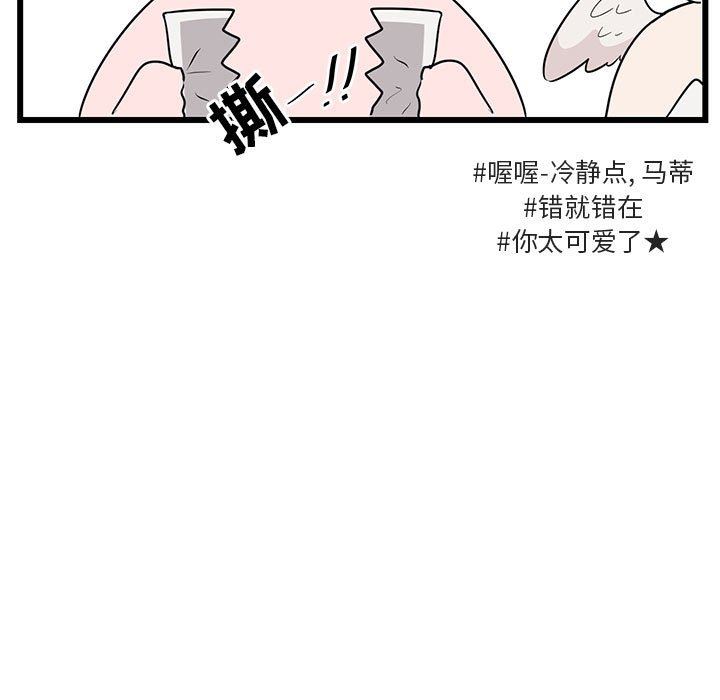 [韩国漫画] 萌兽出没 BL,女学生#[94P]-23