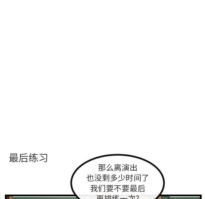 [韩国漫画] 萌兽出没 BL,女学生#[94P]-24