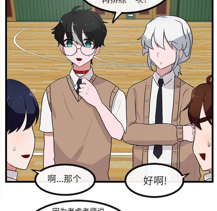 [韩国漫画] 萌兽出没 BL,女学生#[94P]-25