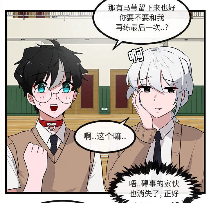 [韩国漫画] 萌兽出没 BL,女学生#[94P]-27