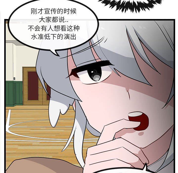 [韩国漫画] 萌兽出没 BL,女学生#[94P]-28