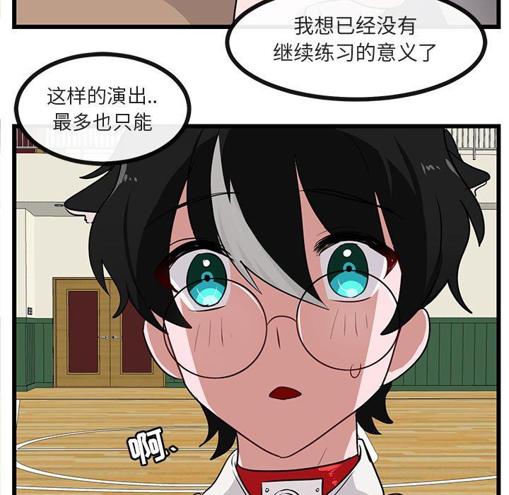 [韩国漫画] 萌兽出没 BL,女学生#[94P]-29