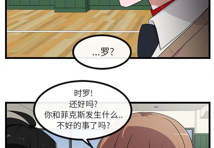[韩国漫画] 萌兽出没 BL,女学生#[94P]-3
