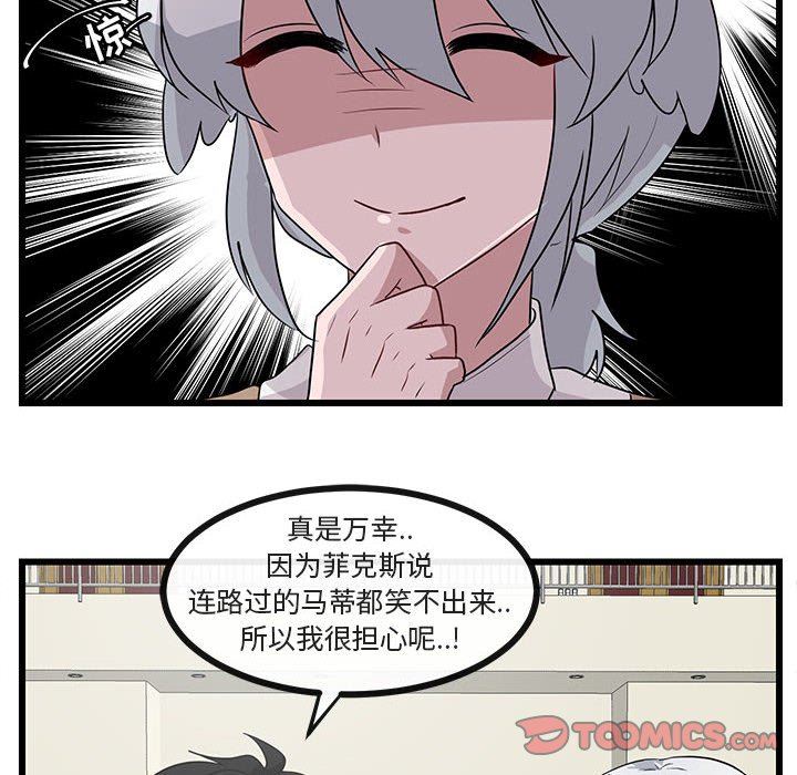 [韩国漫画] 萌兽出没 BL,女学生#[94P]-34