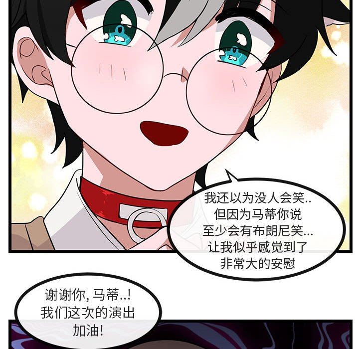 [韩国漫画] 萌兽出没 BL,女学生#[94P]-36