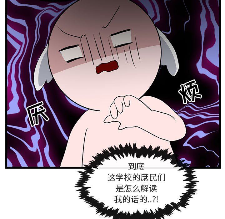 [韩国漫画] 萌兽出没 BL,女学生#[94P]-37