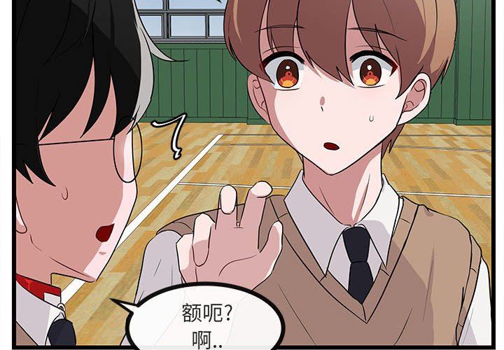 [韩国漫画] 萌兽出没 BL,女学生#[94P]-4