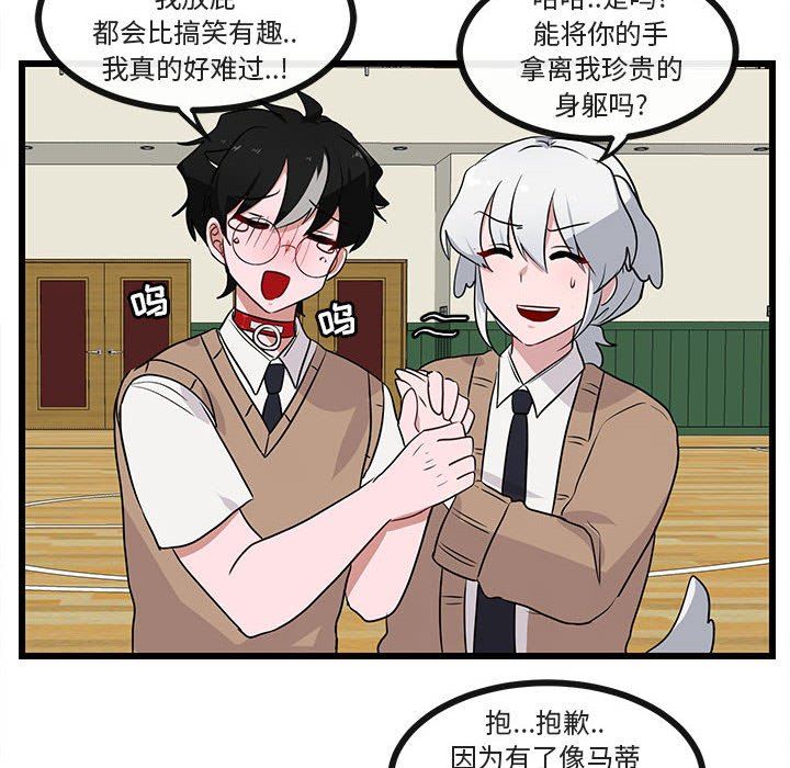 [韩国漫画] 萌兽出没 BL,女学生#[94P]-40