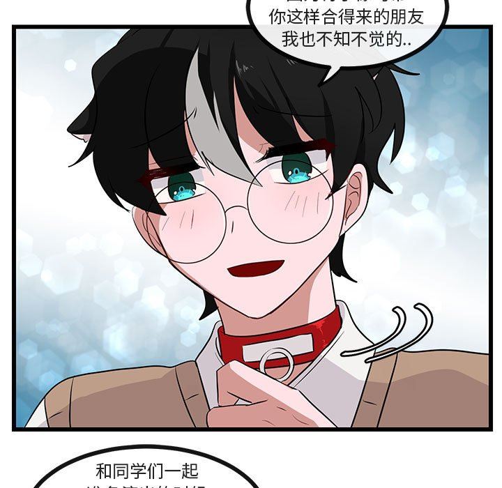 [韩国漫画] 萌兽出没 BL,女学生#[94P]-41