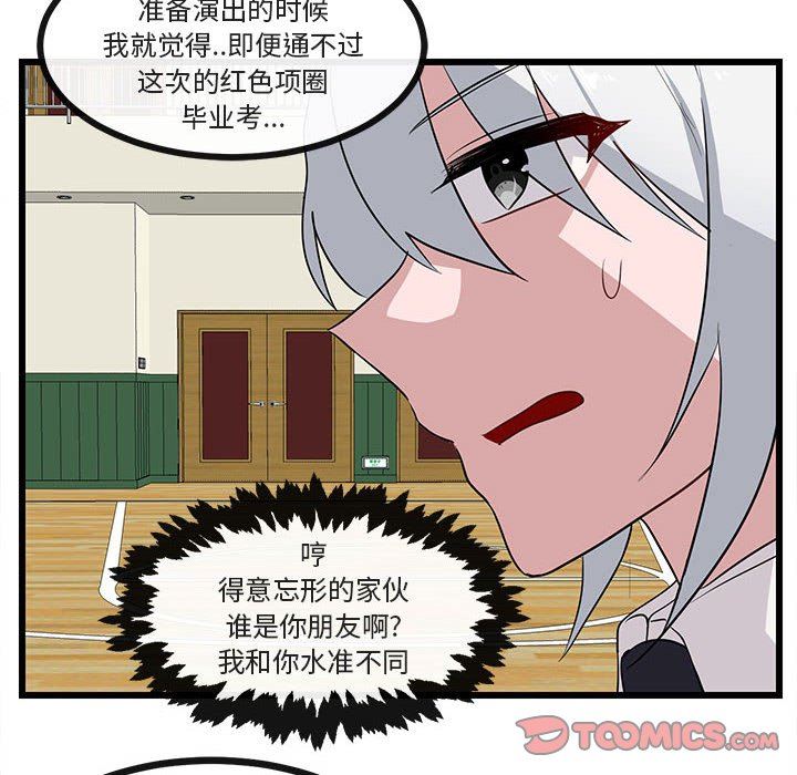 [韩国漫画] 萌兽出没 BL,女学生#[94P]-42