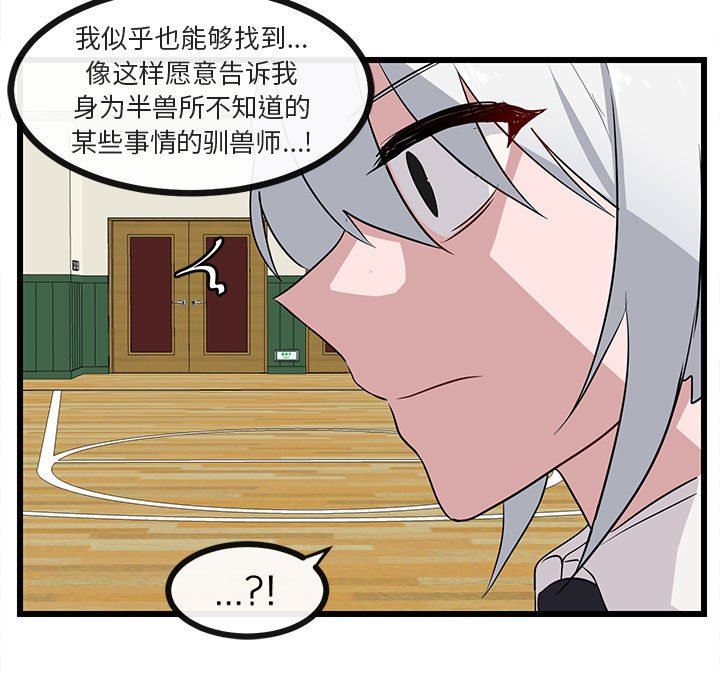 [韩国漫画] 萌兽出没 BL,女学生#[94P]-43